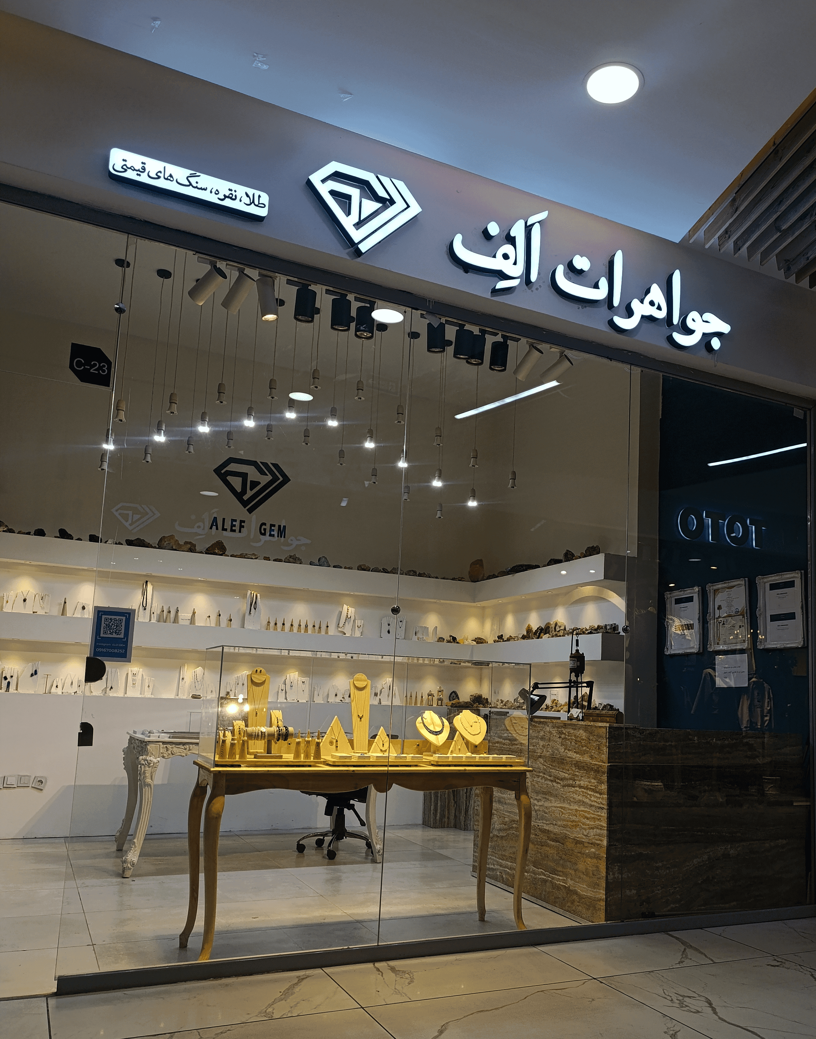 نمای داخلی فروشگاه گالری الفجم